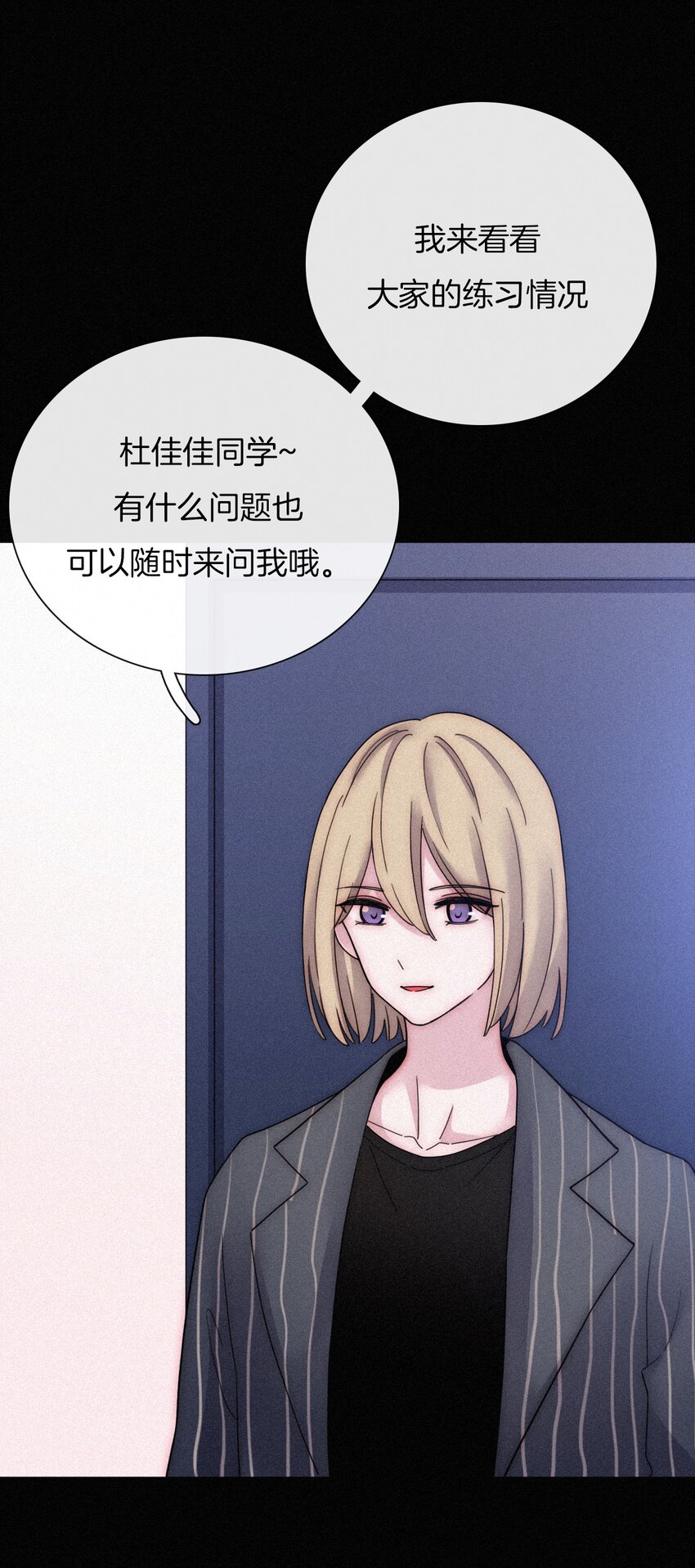 《有猫的迷宫》032 绯闻、热搜 第32页