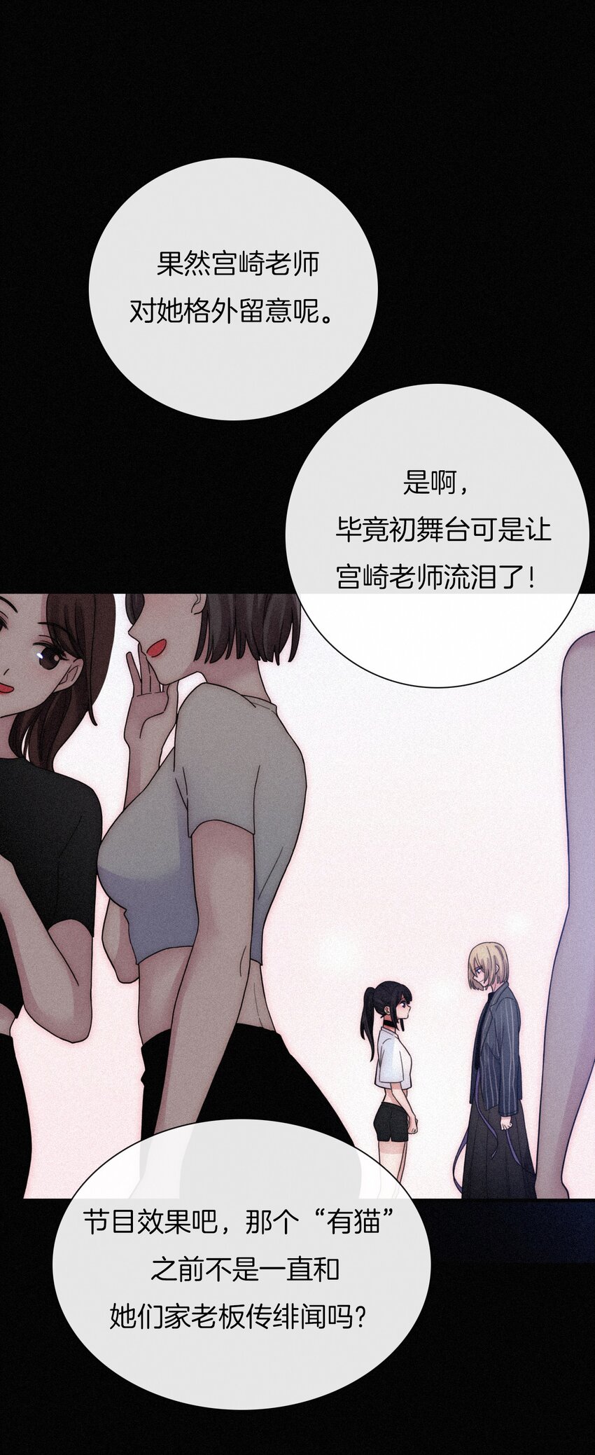 《有猫的迷宫》032 绯闻、热搜 第34页