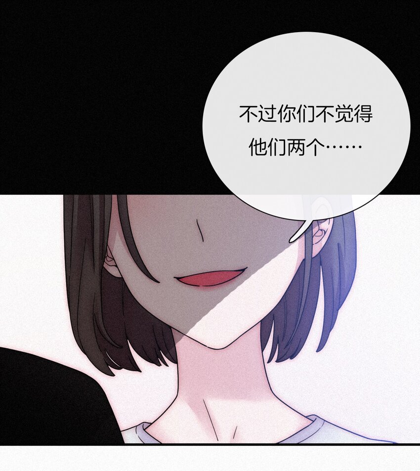 《有猫的迷宫》032 绯闻、热搜 第35页