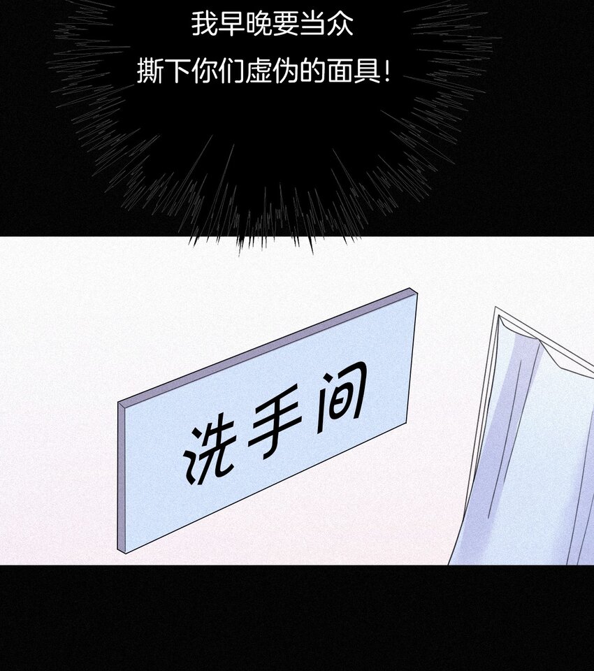 《有猫的迷宫》032 绯闻、热搜 第38页