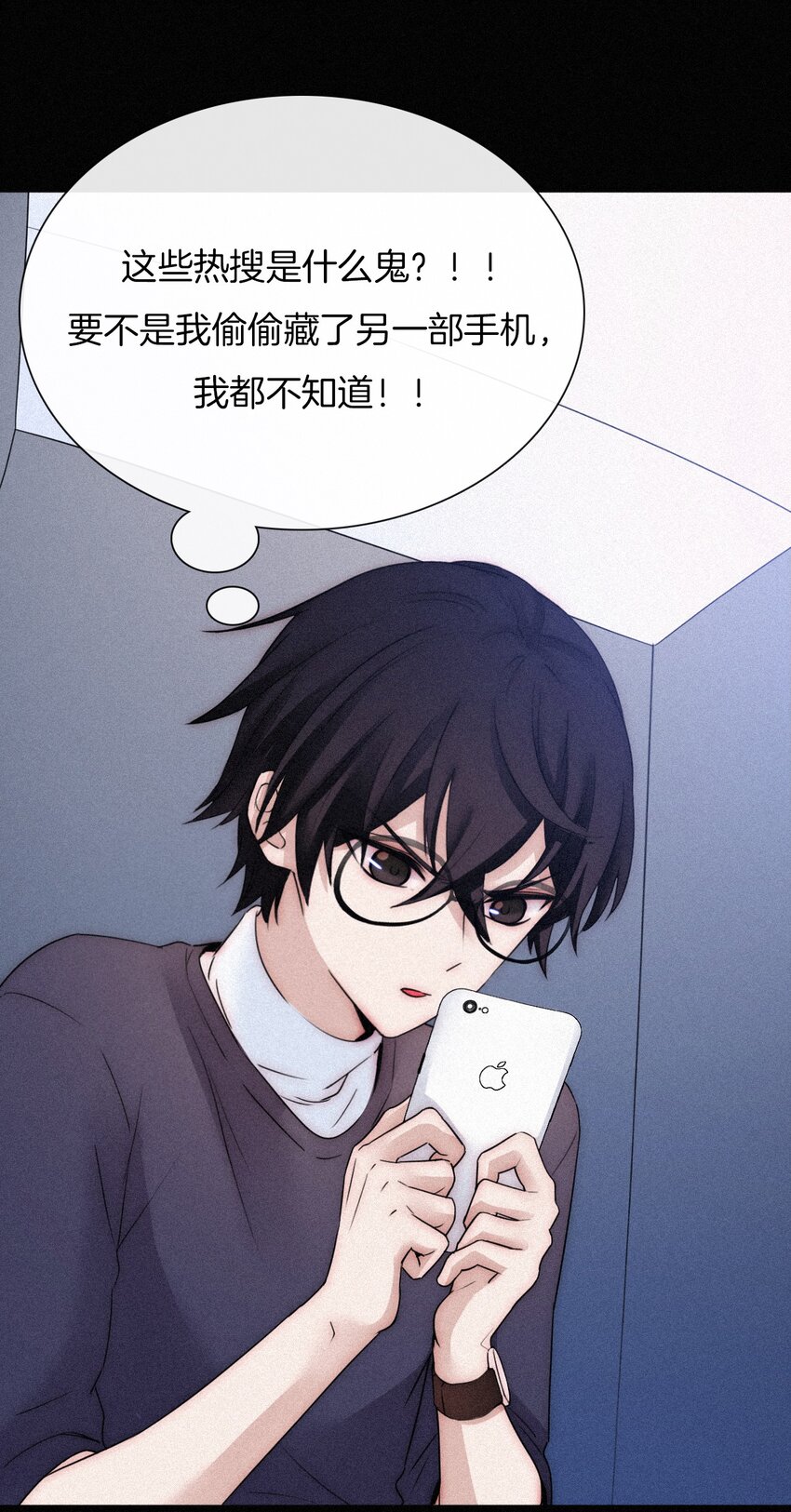 《有猫的迷宫》032 绯闻、热搜 第39页