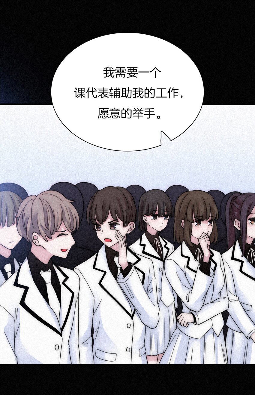 《有猫的迷宫》032 绯闻、热搜 第3页