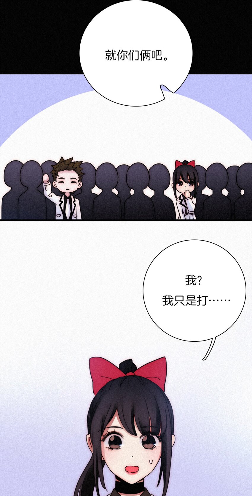 《有猫的迷宫》032 绯闻、热搜 第6页