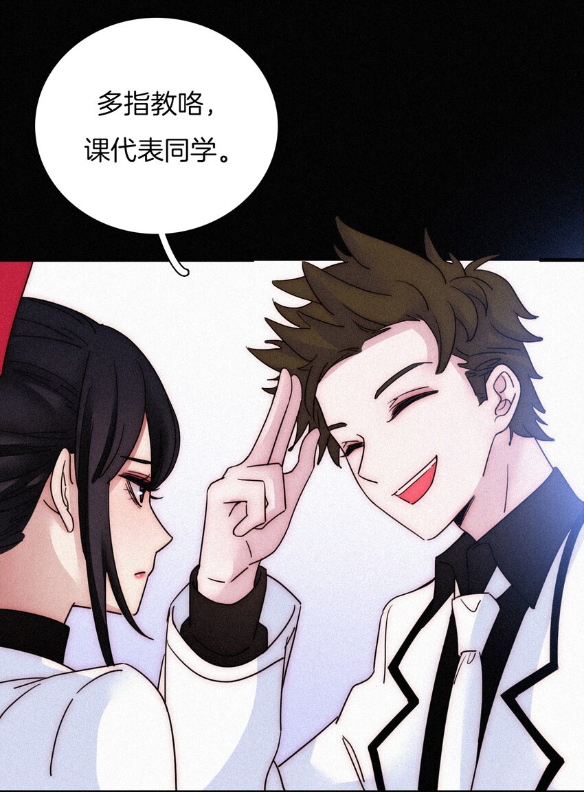 《有猫的迷宫》032 绯闻、热搜 第8页