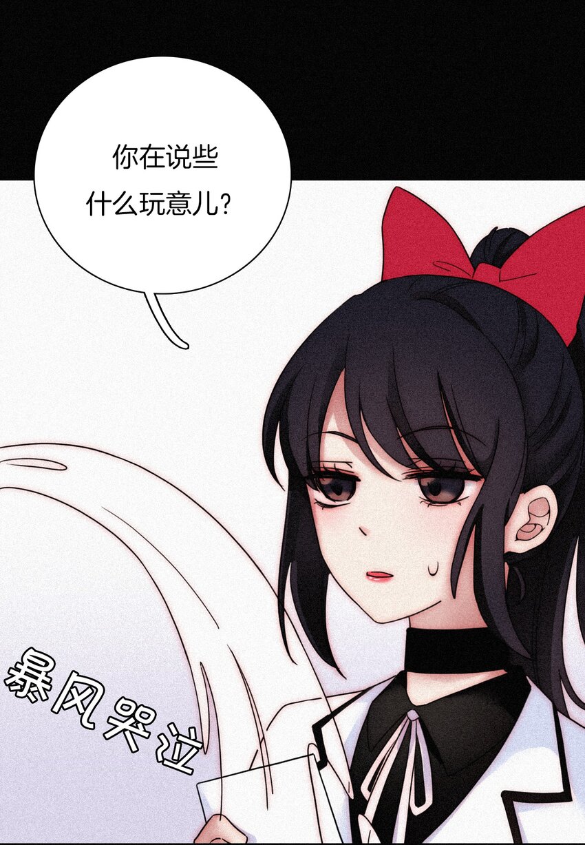 《有猫的迷宫》033 布局、行动 第11页