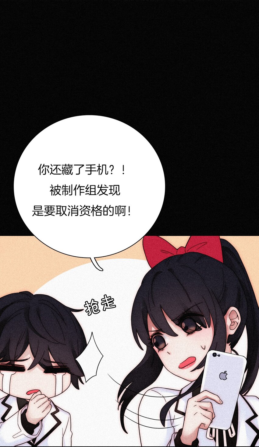 《有猫的迷宫》033 布局、行动 第13页