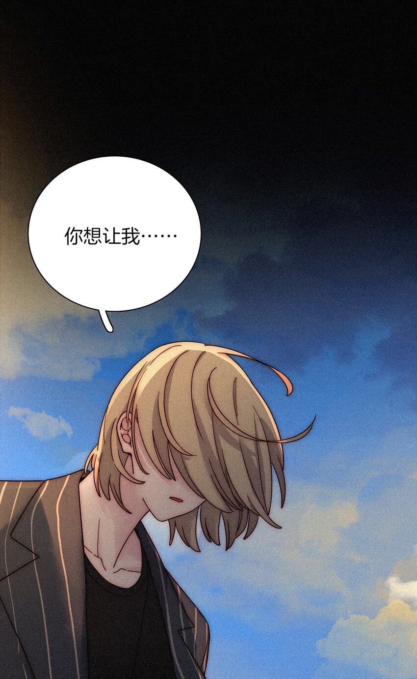 《有猫的迷宫》033 布局、行动 第16页
