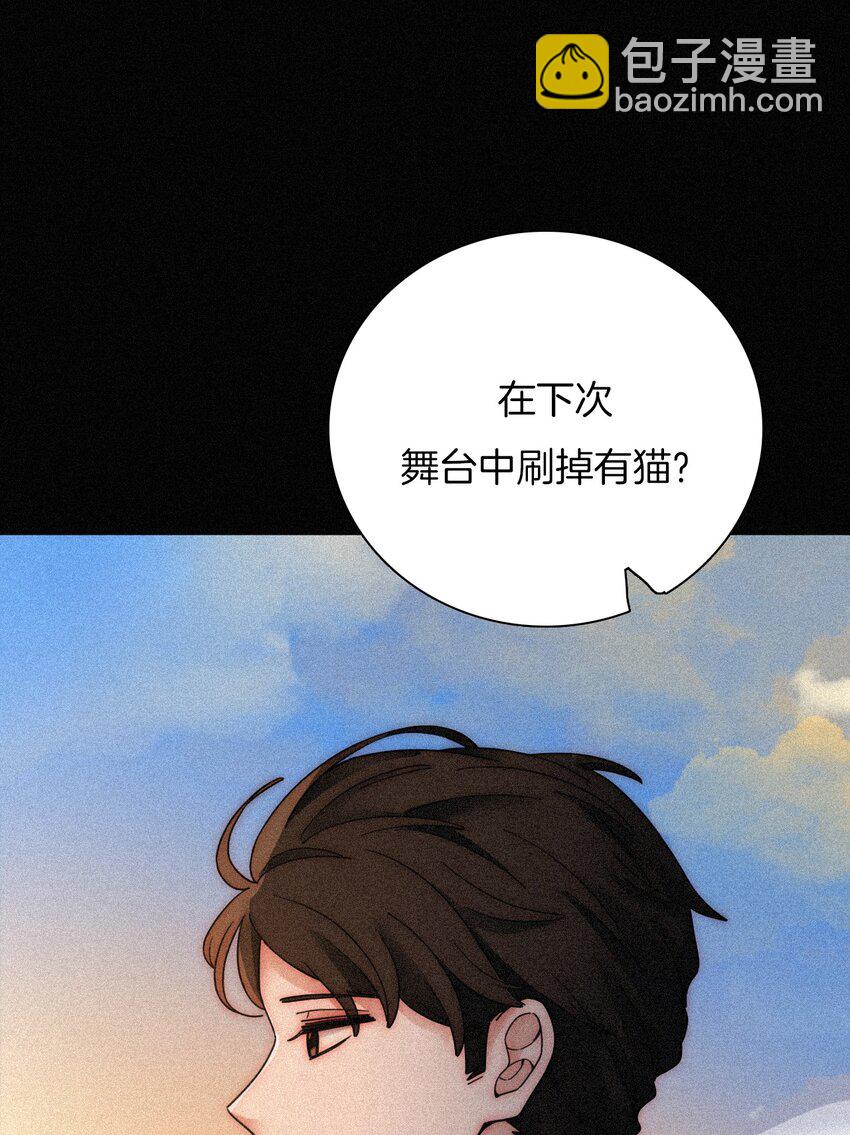 《有猫的迷宫》033 布局、行动 第18页
