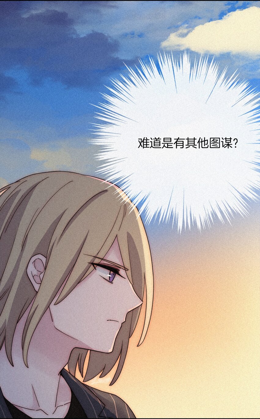 《有猫的迷宫》033 布局、行动 第23页