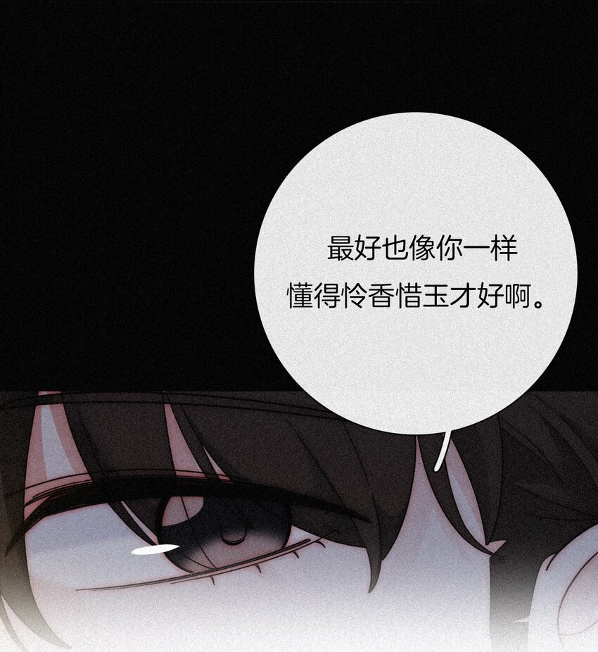 《有猫的迷宫》033 布局、行动 第26页