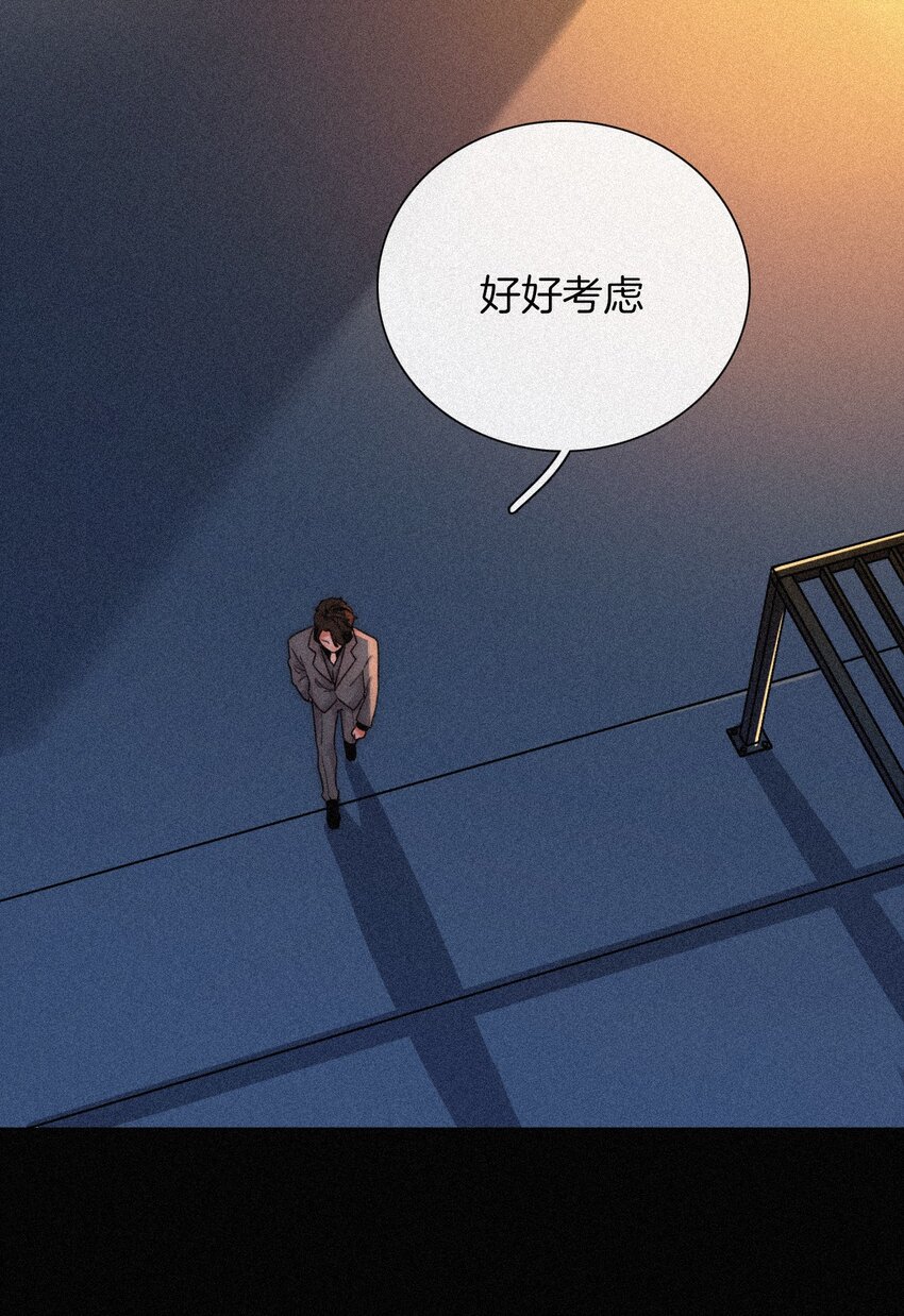 《有猫的迷宫》033 布局、行动 第28页