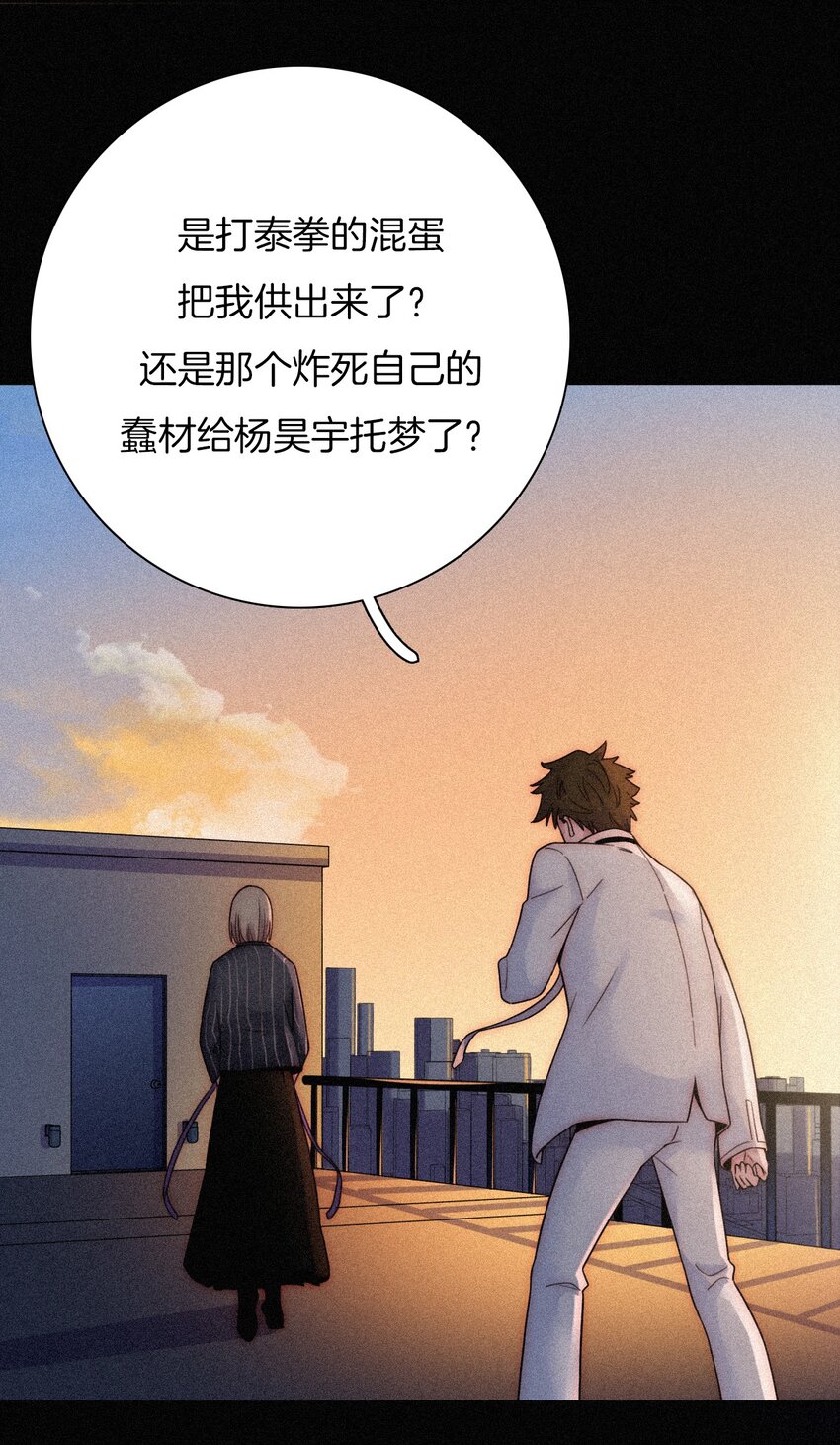 《有猫的迷宫》033 布局、行动 第38页