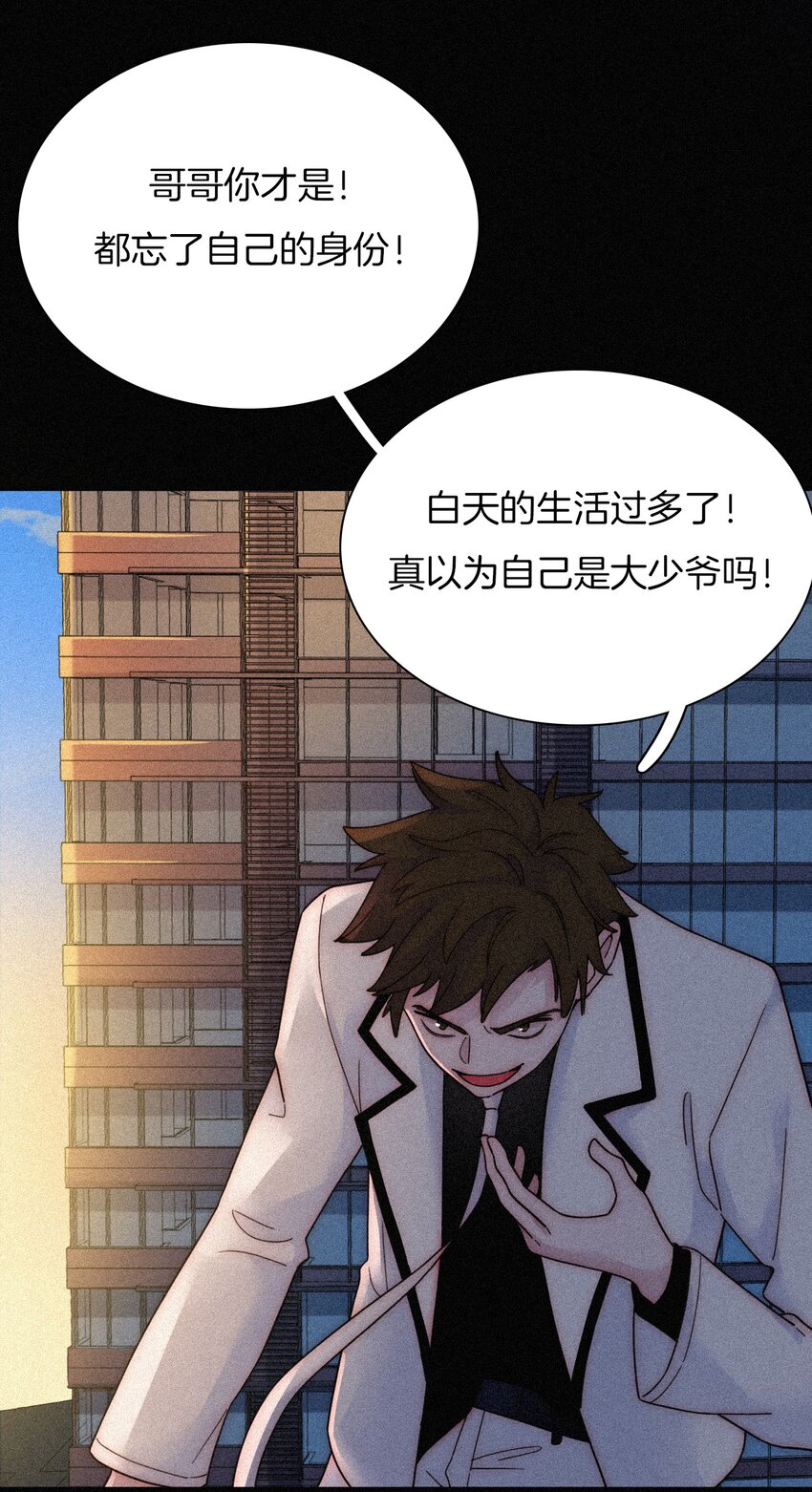 《有猫的迷宫》033 布局、行动 第39页