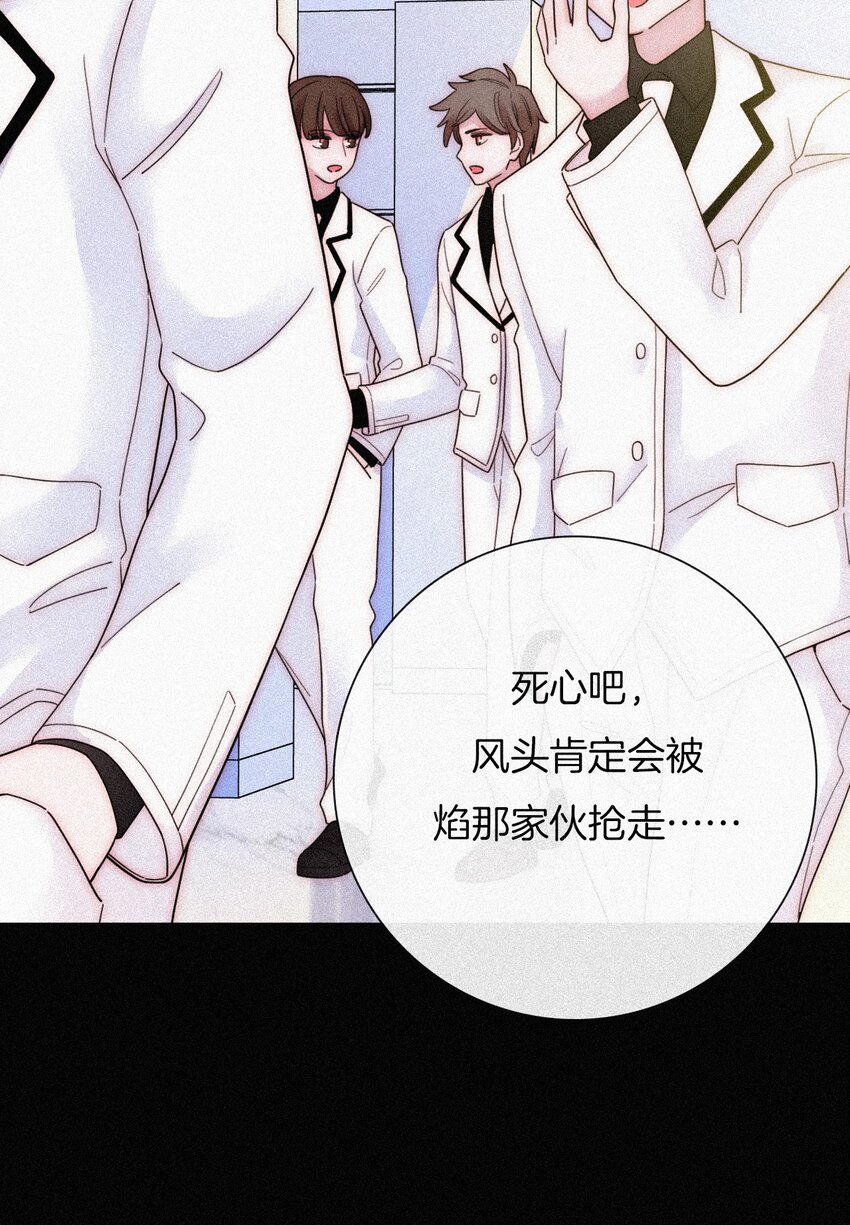 《有猫的迷宫》033 布局、行动 第49页