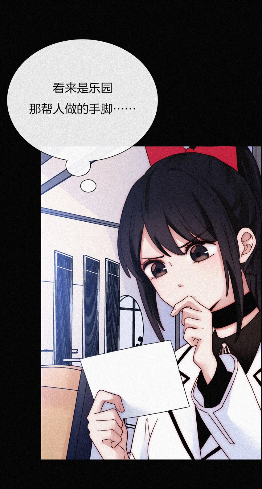 《有猫的迷宫》033 布局、行动 第7页