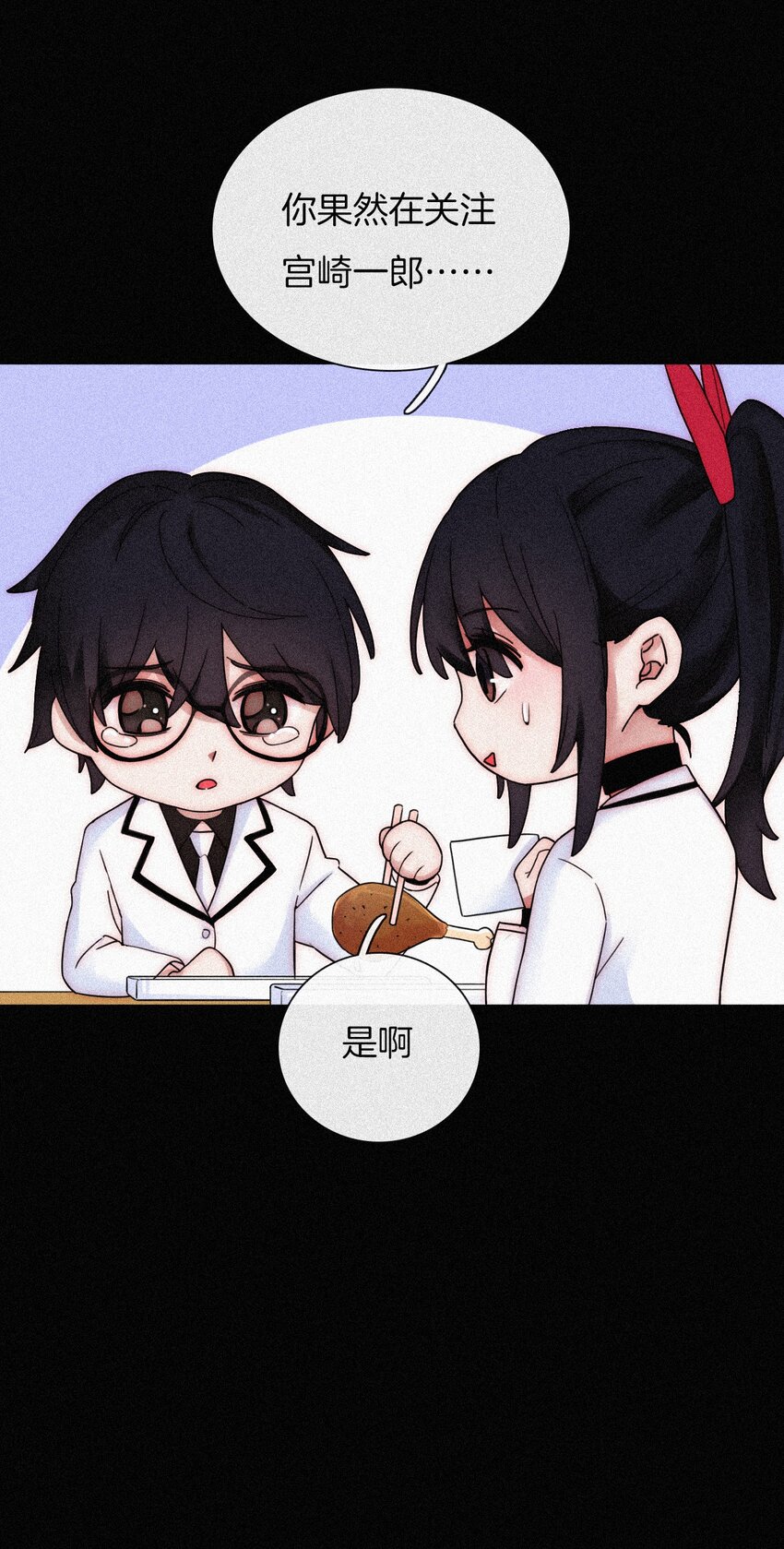 《有猫的迷宫》033 布局、行动 第8页
