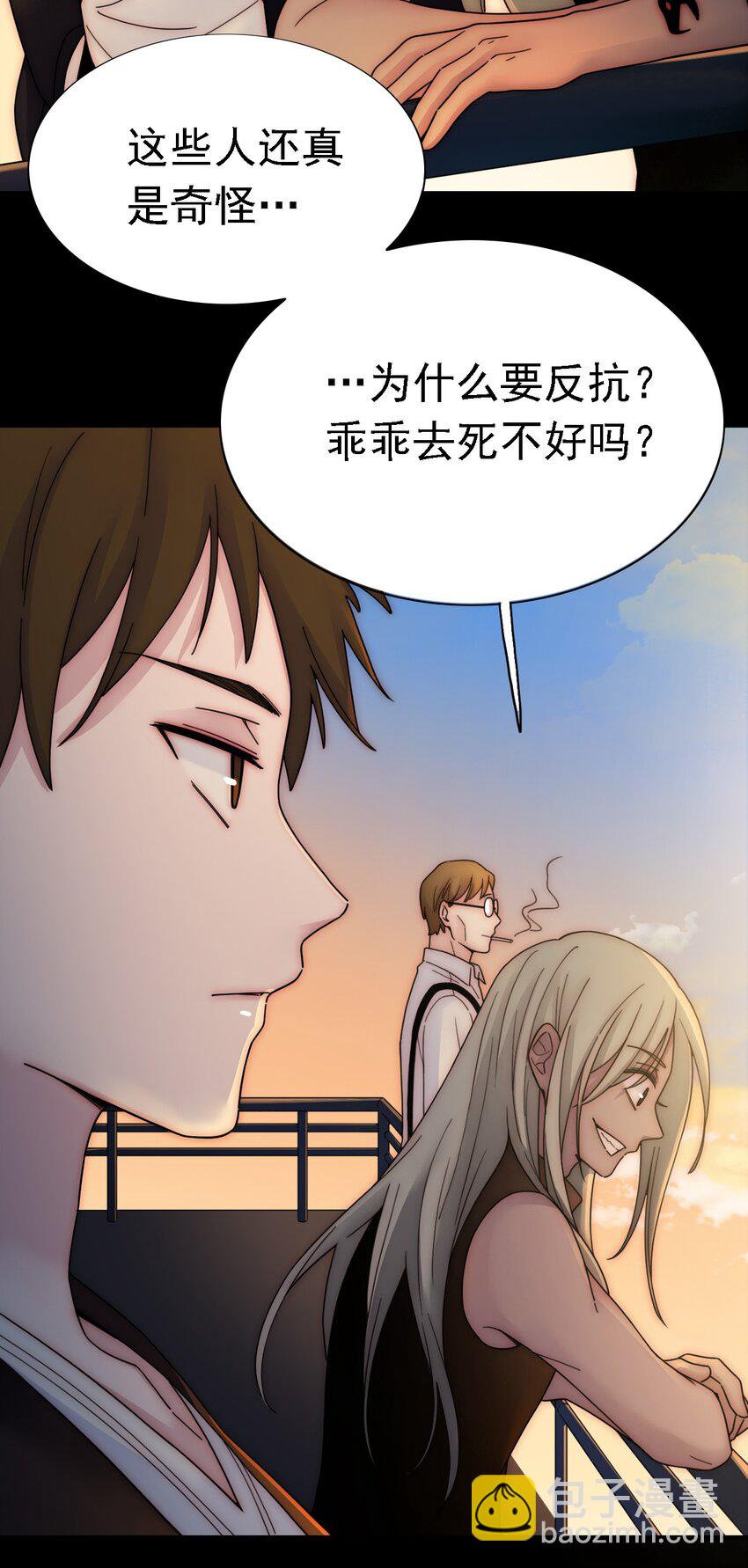 《有猫的迷宫》037 鱼饵、反击 第11页