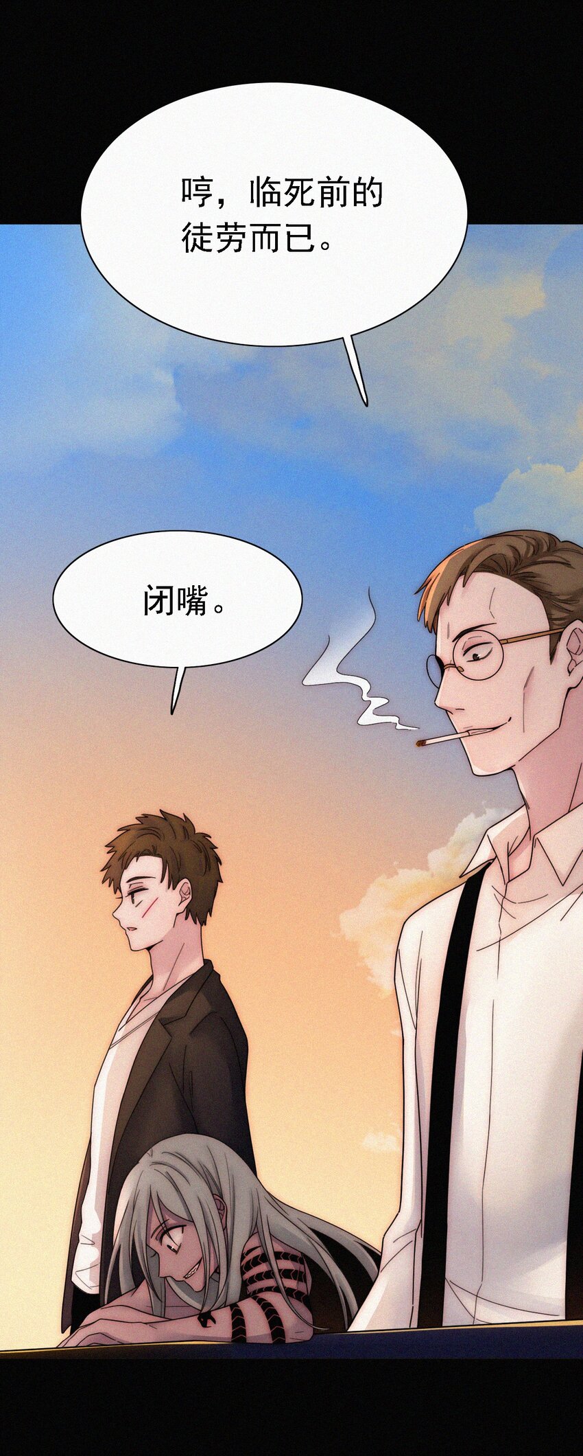 《有猫的迷宫》037 鱼饵、反击 第12页