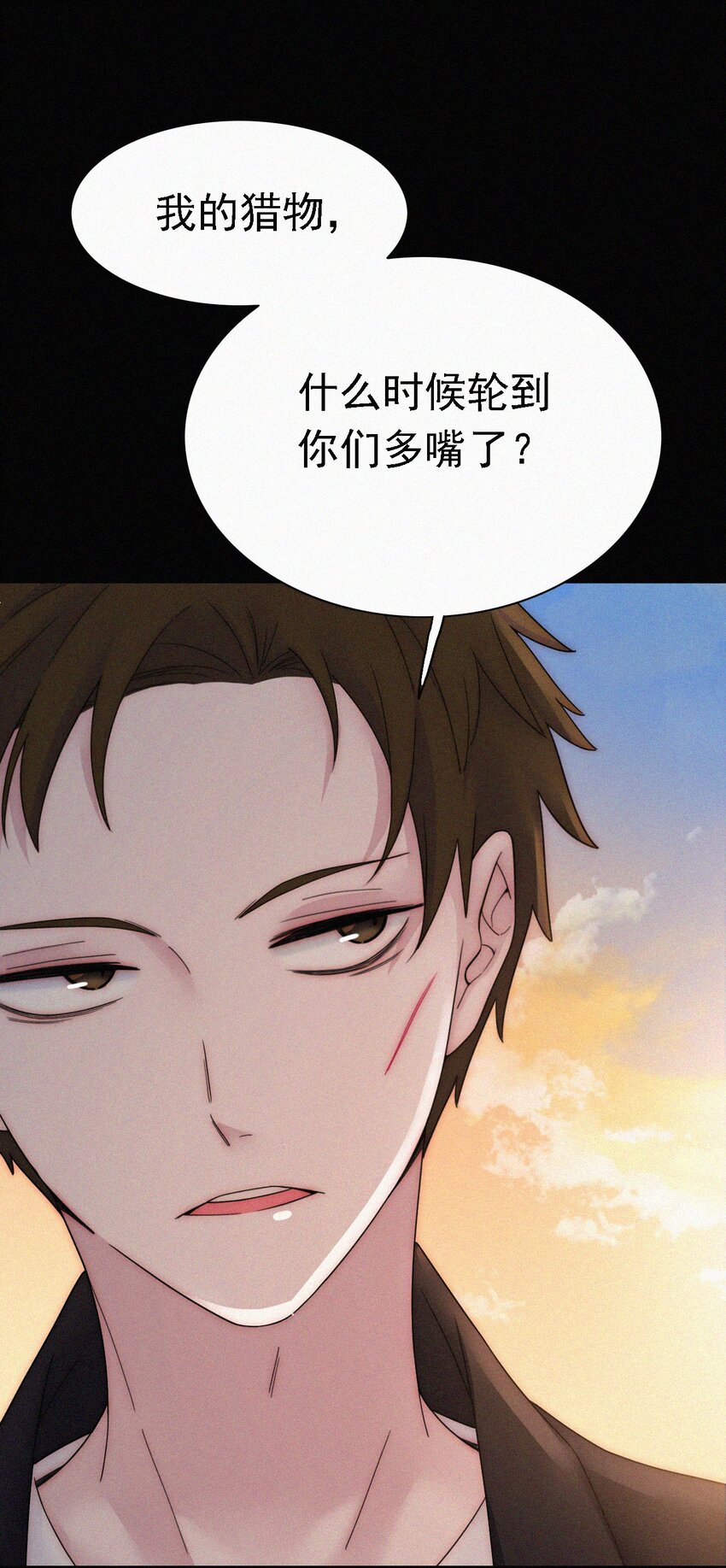 《有猫的迷宫》037 鱼饵、反击 第13页