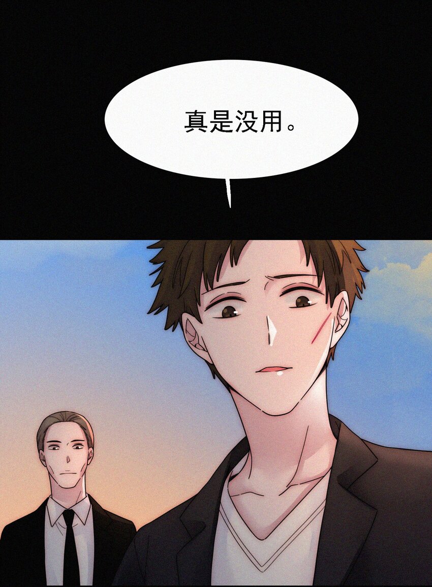 《有猫的迷宫》037 鱼饵、反击 第17页