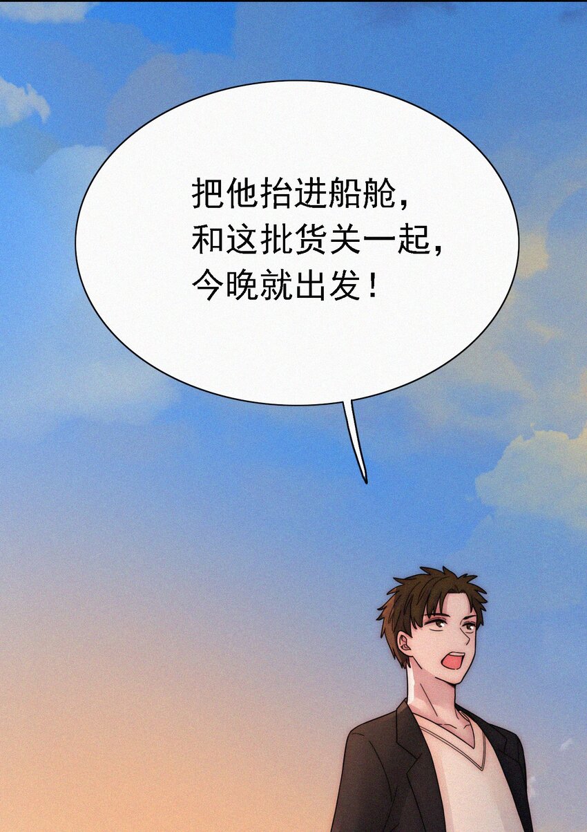 《有猫的迷宫》037 鱼饵、反击 第18页