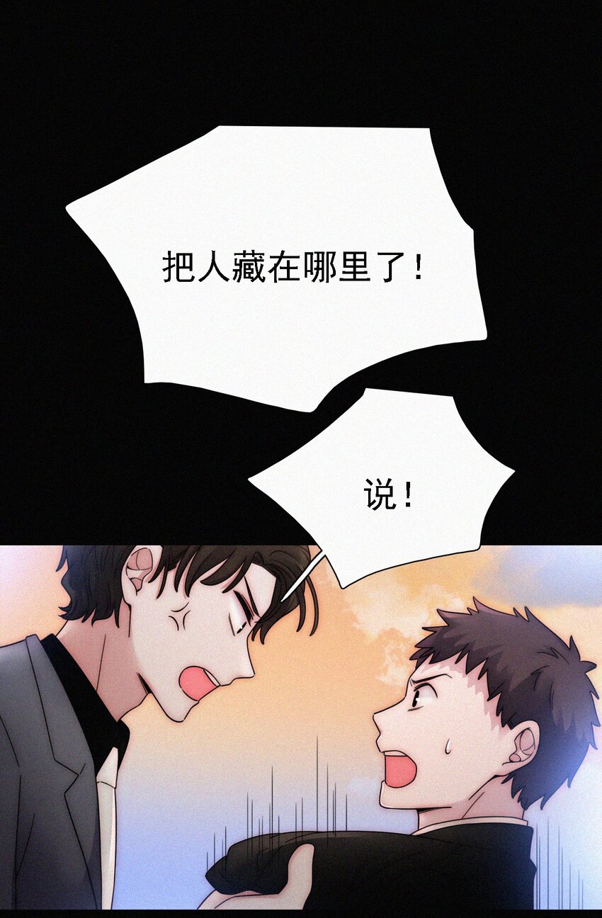 《有猫的迷宫》037 鱼饵、反击 第29页