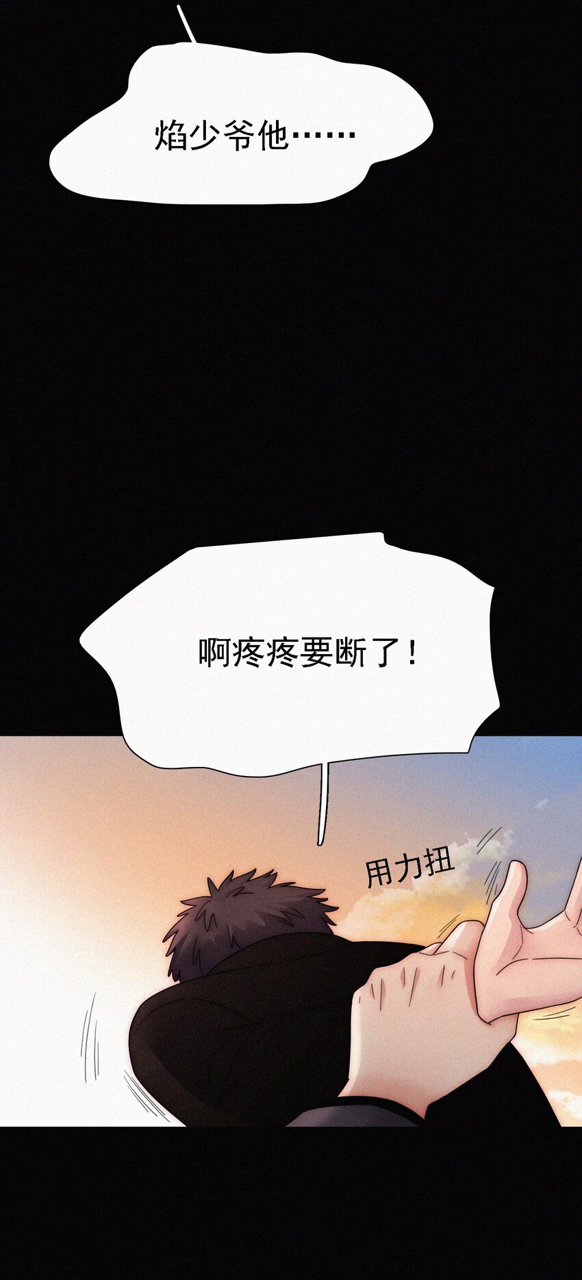 《有猫的迷宫》037 鱼饵、反击 第32页