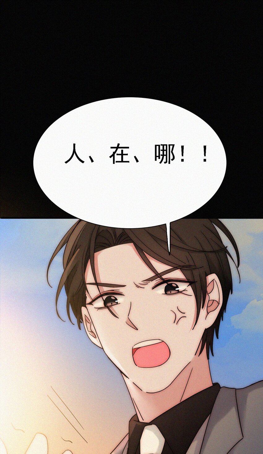 《有猫的迷宫》037 鱼饵、反击 第33页