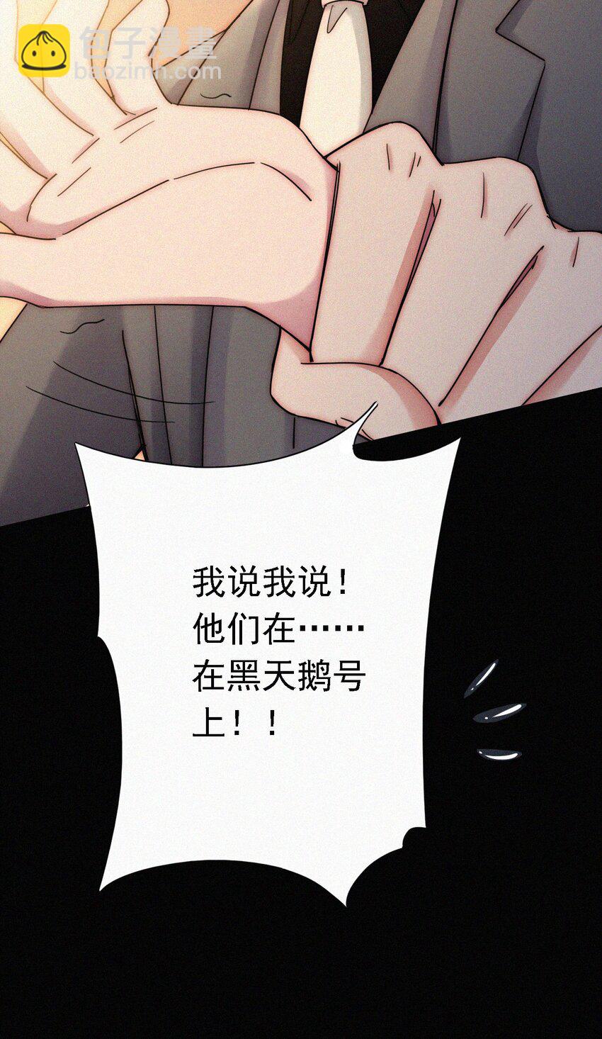 《有猫的迷宫》037 鱼饵、反击 第34页