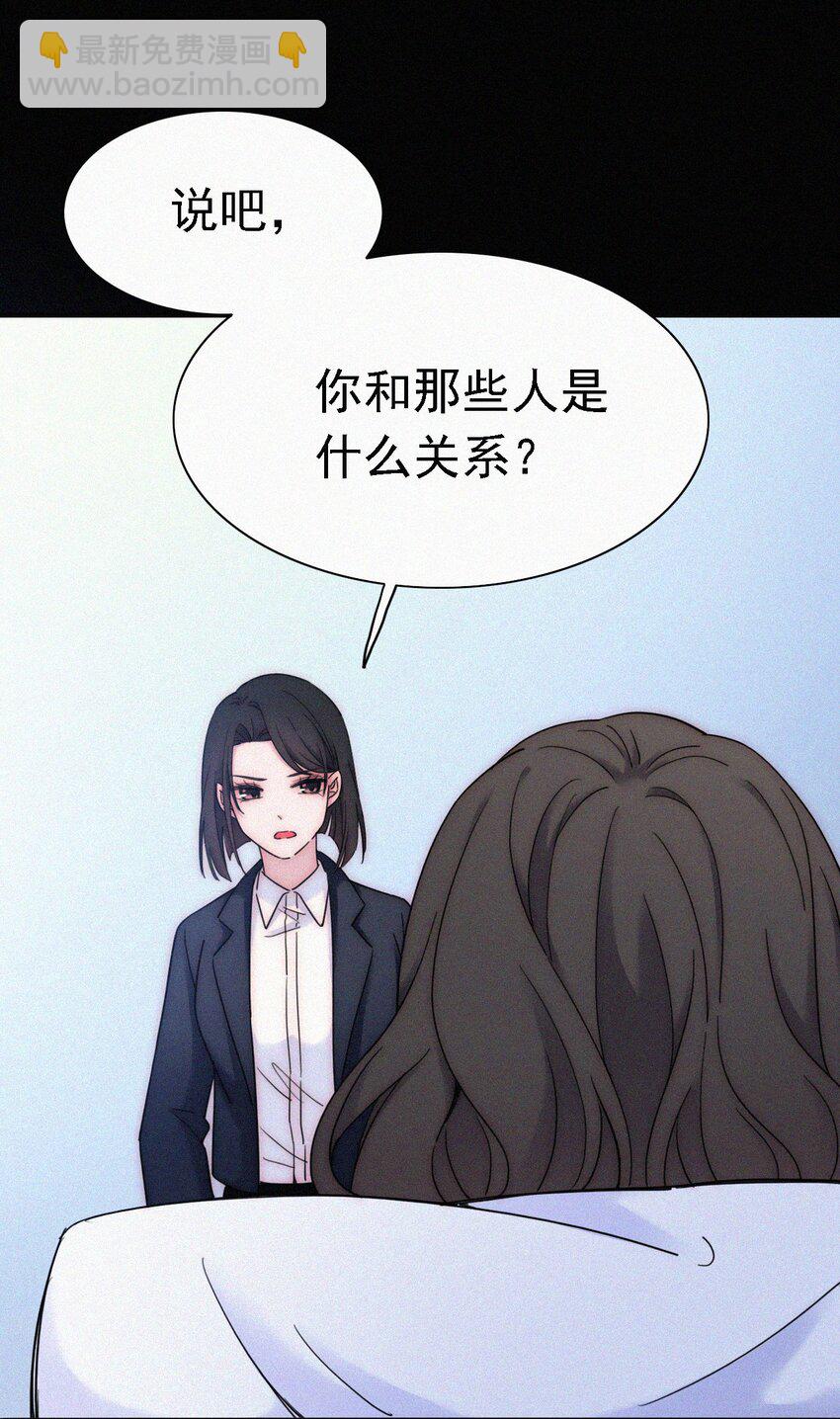 《有猫的迷宫》037 鱼饵、反击 第39页