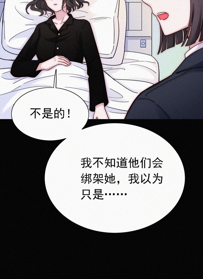《有猫的迷宫》037 鱼饵、反击 第41页