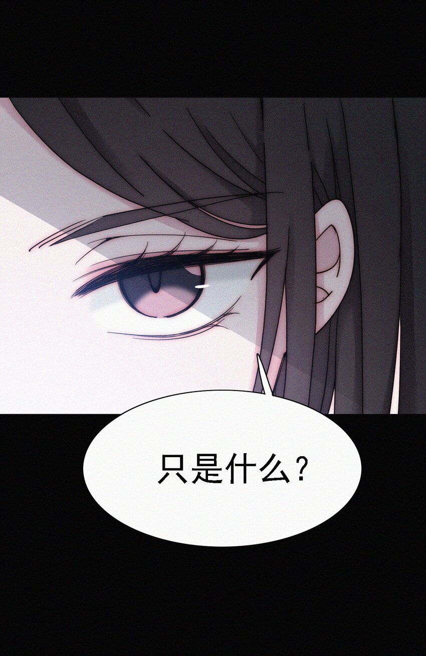 《有猫的迷宫》037 鱼饵、反击 第42页