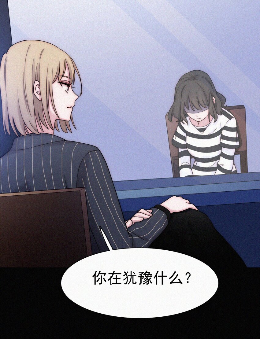 《有猫的迷宫》037 鱼饵、反击 第45页