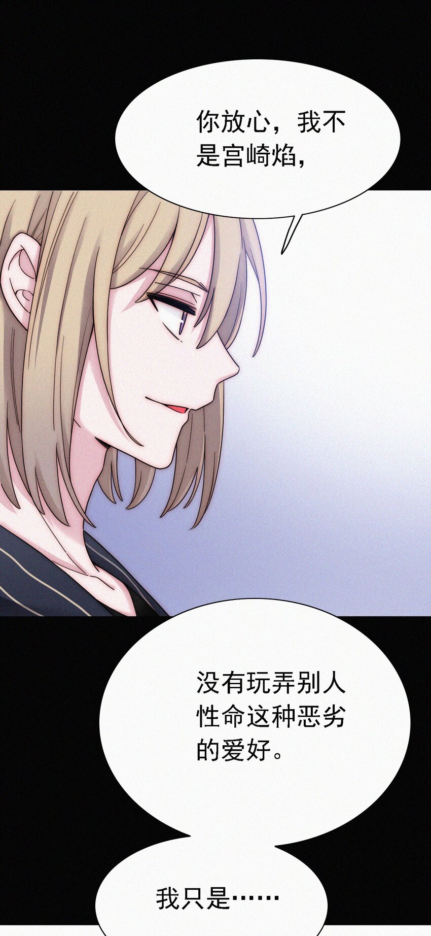 《有猫的迷宫》037 鱼饵、反击 第47页