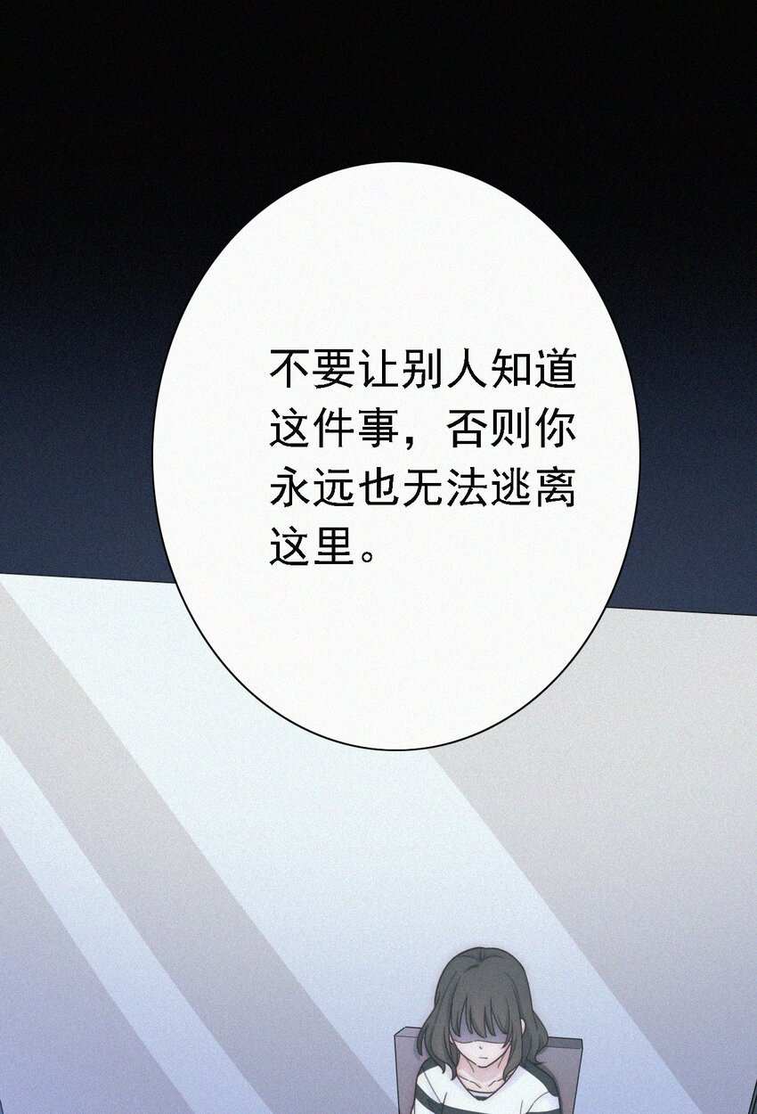 《有猫的迷宫》037 鱼饵、反击 第49页