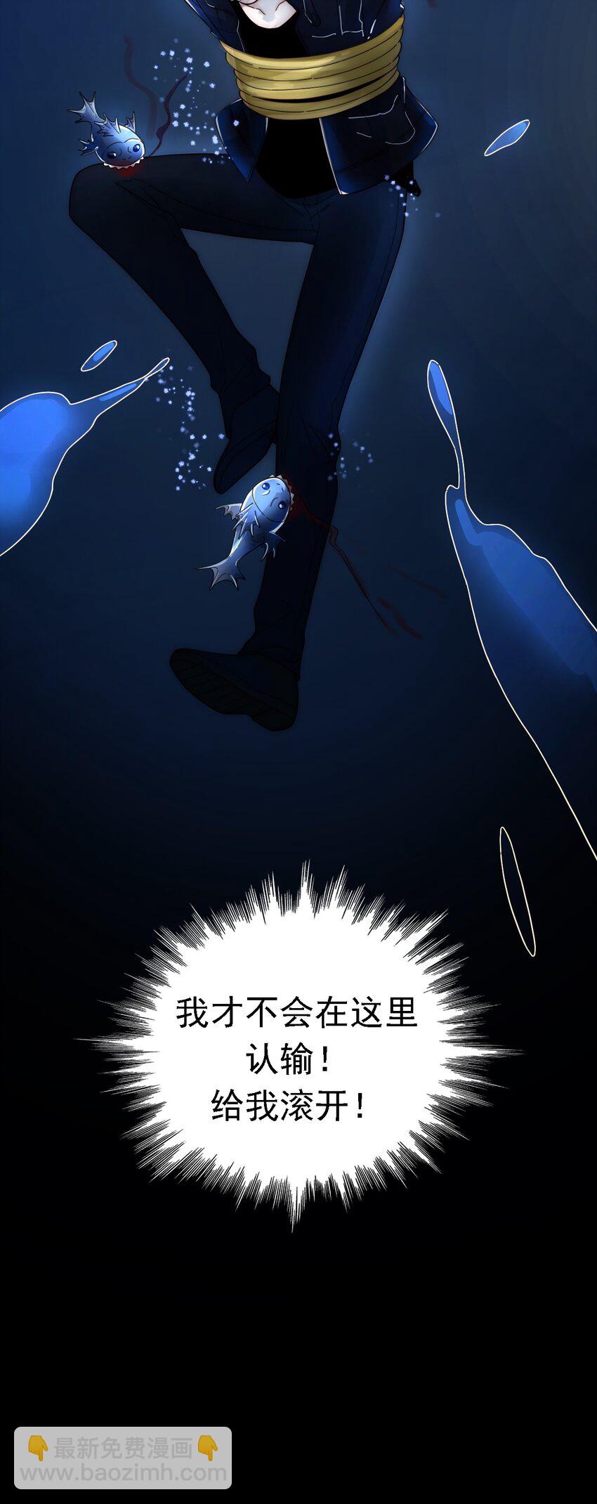 《有猫的迷宫》037 鱼饵、反击 第8页