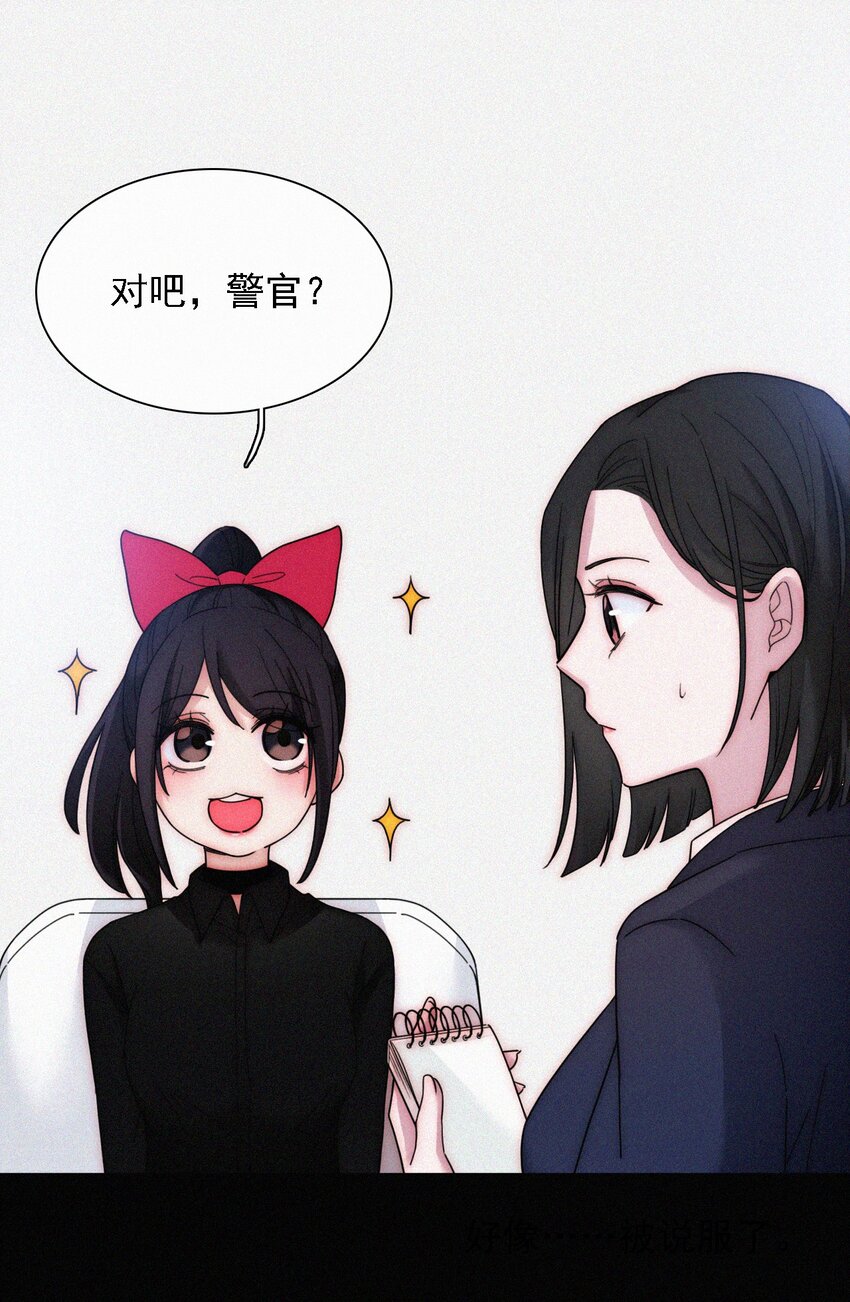 《有猫的迷宫》035 会面、追踪 第10页