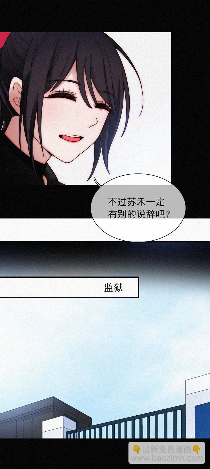 《有猫的迷宫》035 会面、追踪 第11页