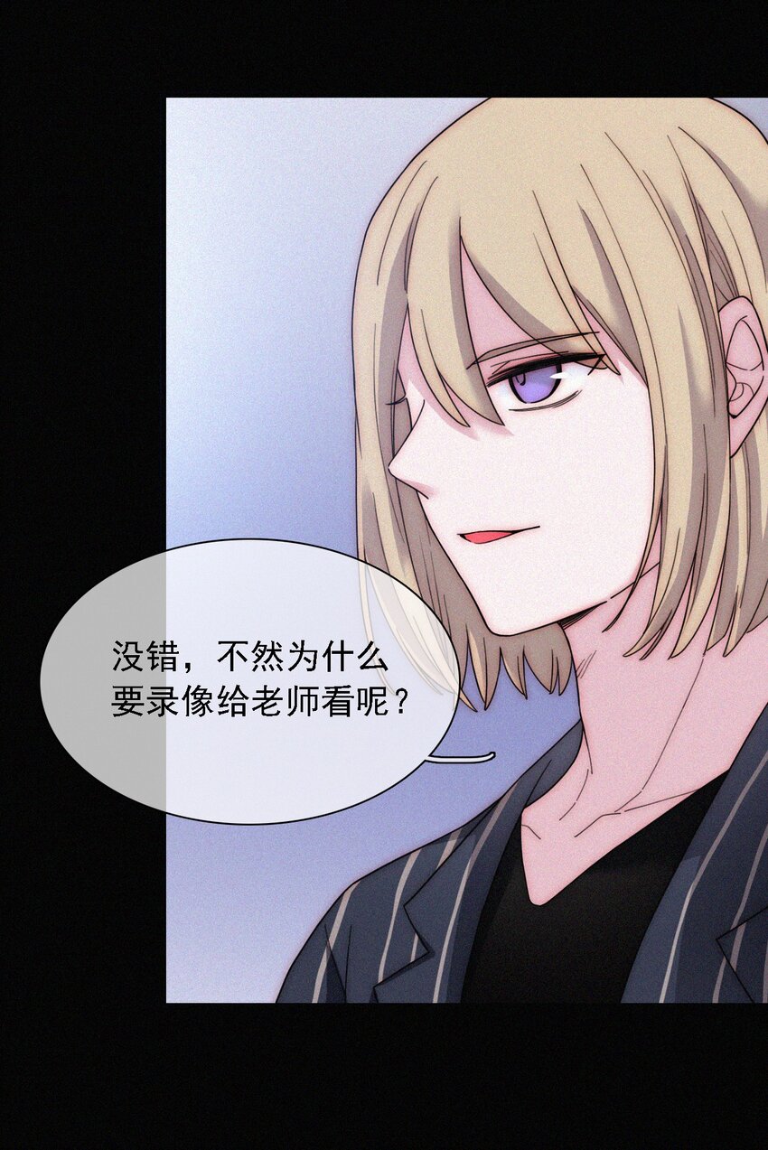 《有猫的迷宫》035 会面、追踪 第13页