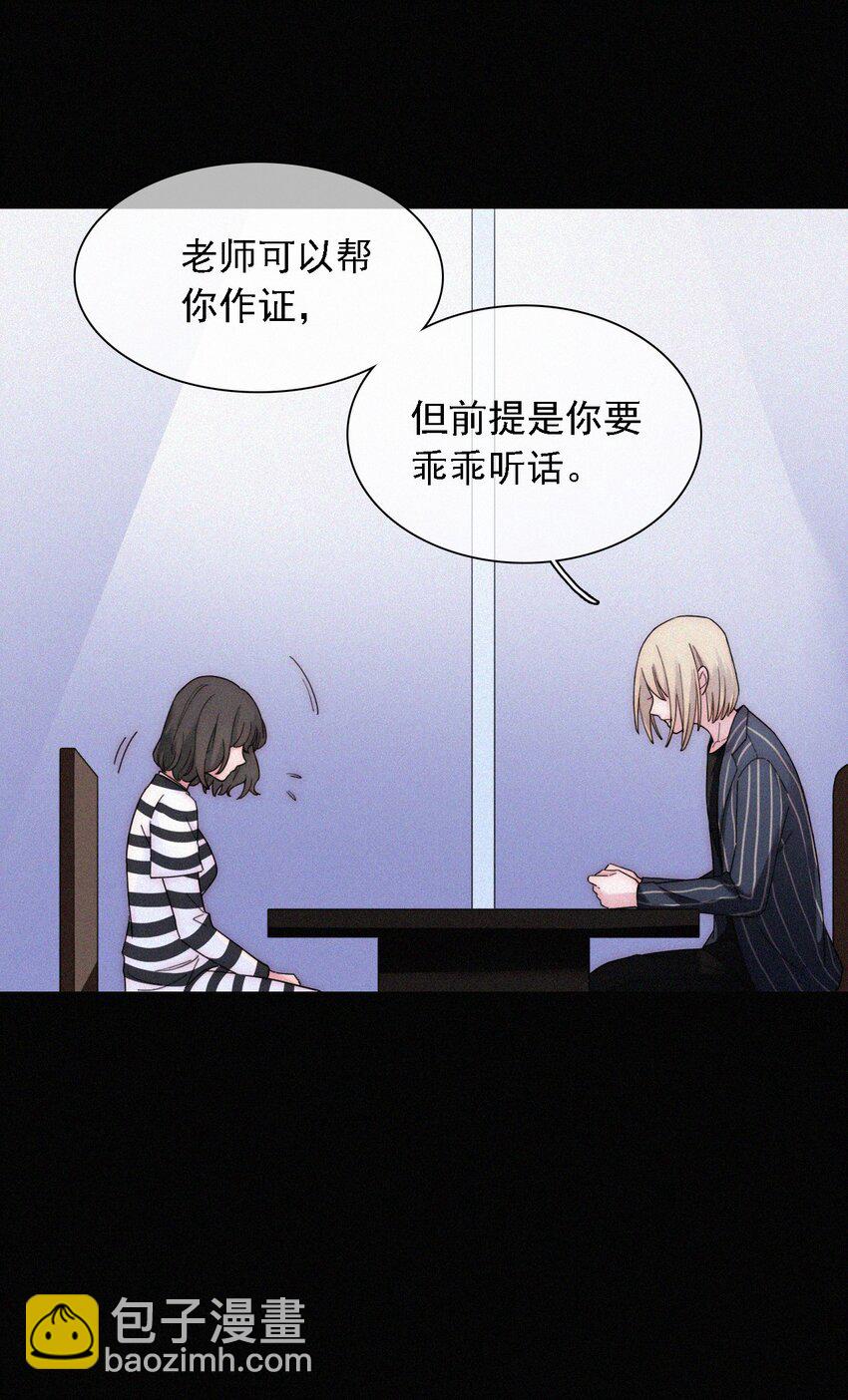 《有猫的迷宫》035 会面、追踪 第14页