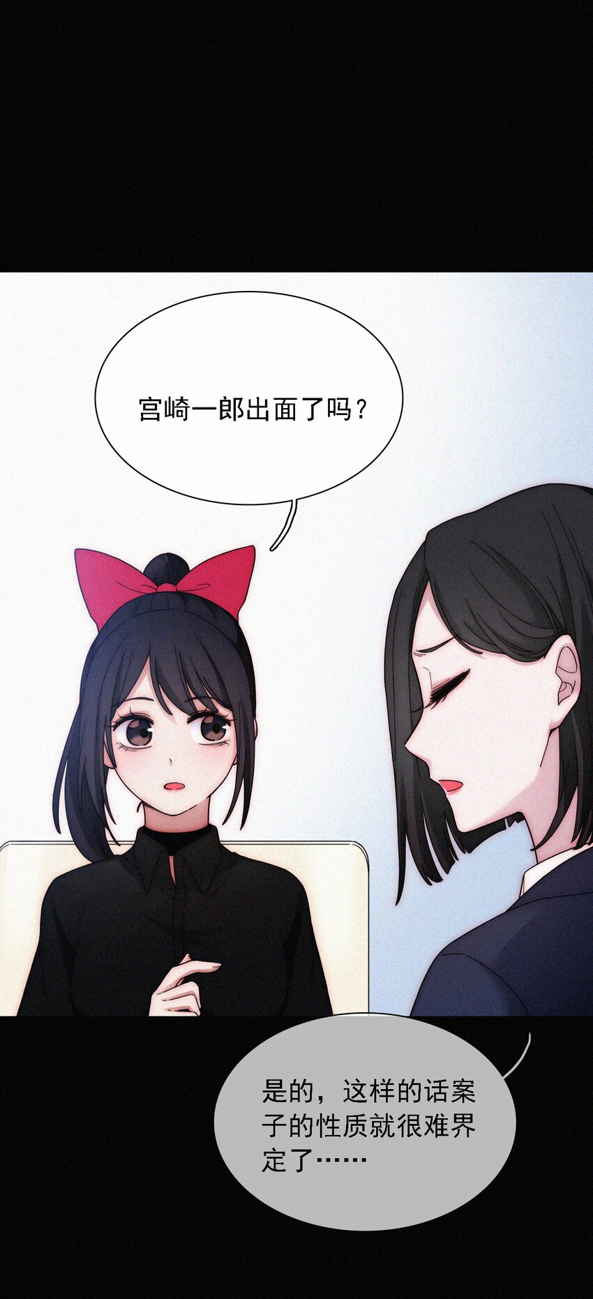 《有猫的迷宫》035 会面、追踪 第15页