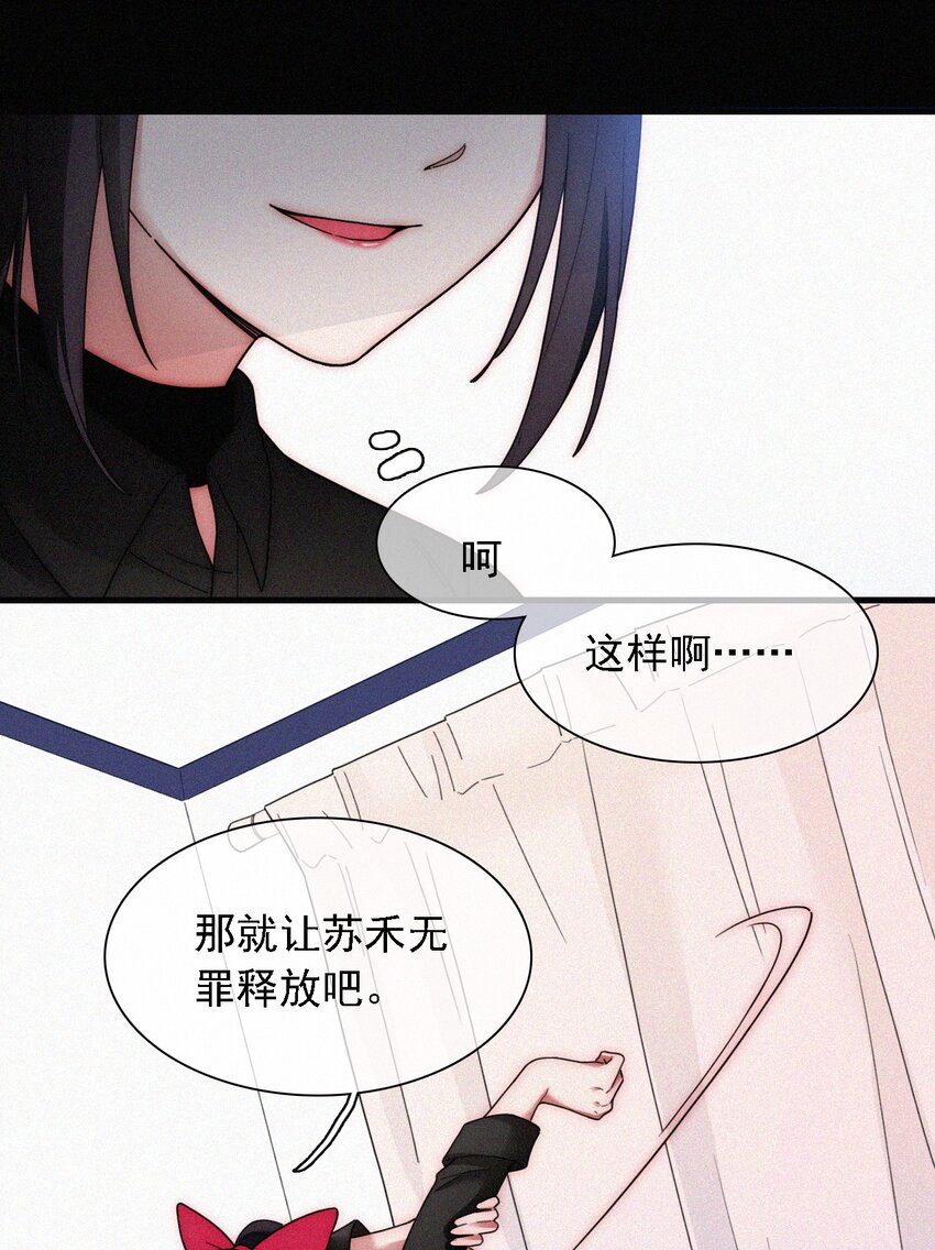 《有猫的迷宫》035 会面、追踪 第16页