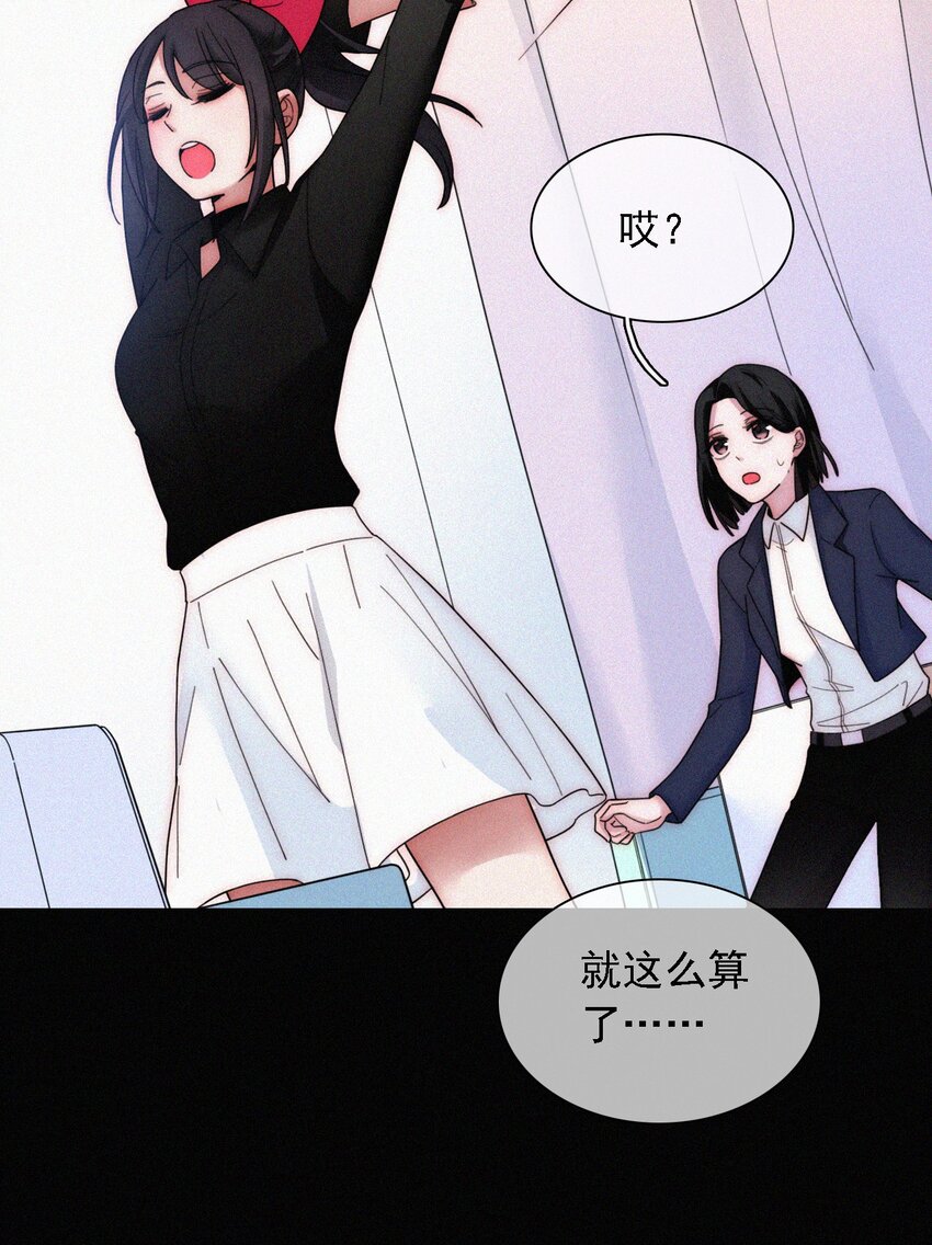 《有猫的迷宫》035 会面、追踪 第17页