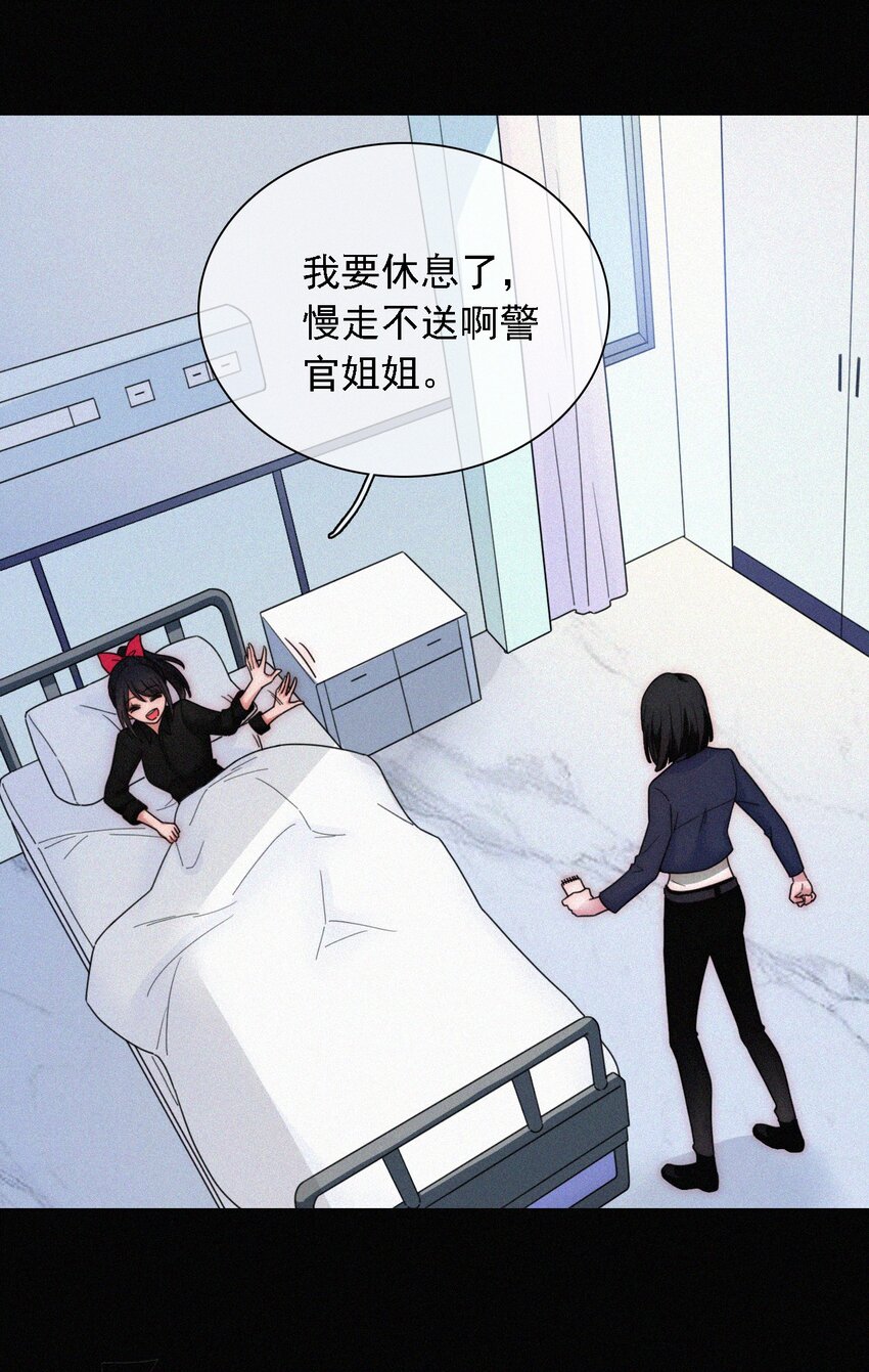 《有猫的迷宫》035 会面、追踪 第18页