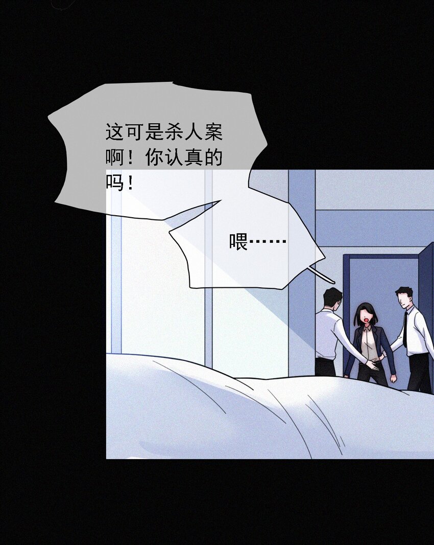 《有猫的迷宫》035 会面、追踪 第19页