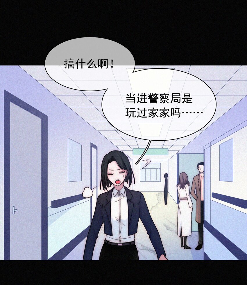 《有猫的迷宫》035 会面、追踪 第21页