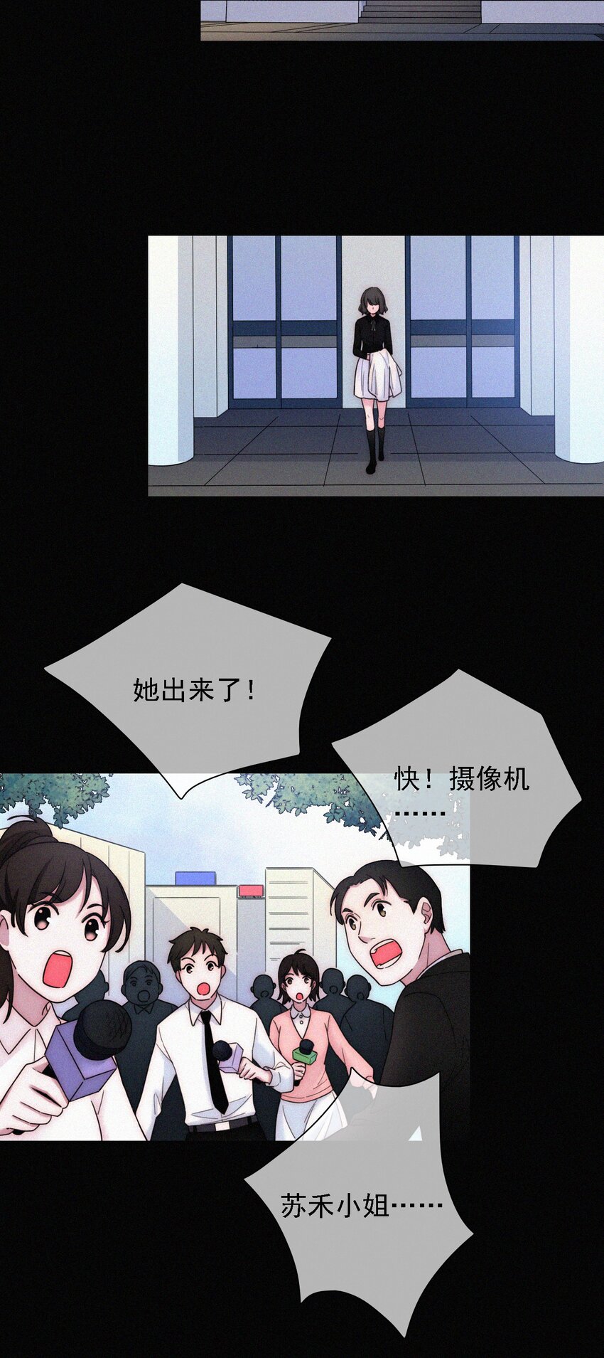 《有猫的迷宫》035 会面、追踪 第24页