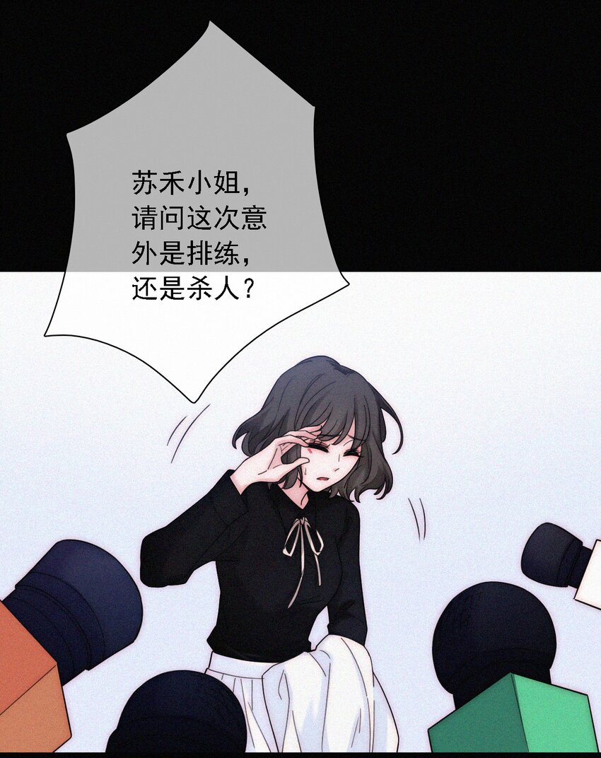 《有猫的迷宫》035 会面、追踪 第25页