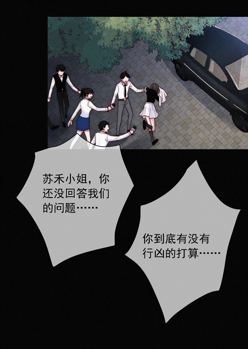 《有猫的迷宫》035 会面、追踪 第27页