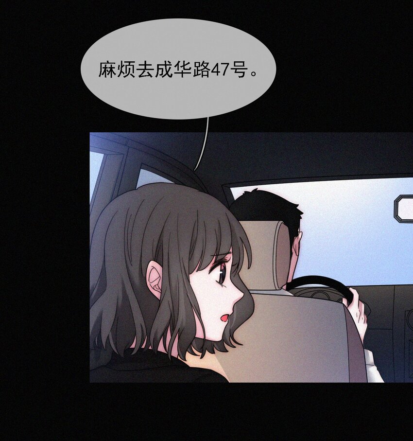 《有猫的迷宫》035 会面、追踪 第29页